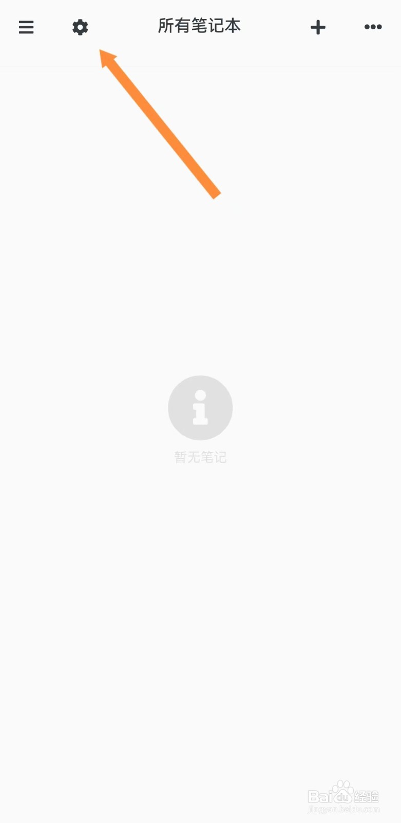 专注笔记如何设置标题居中显示