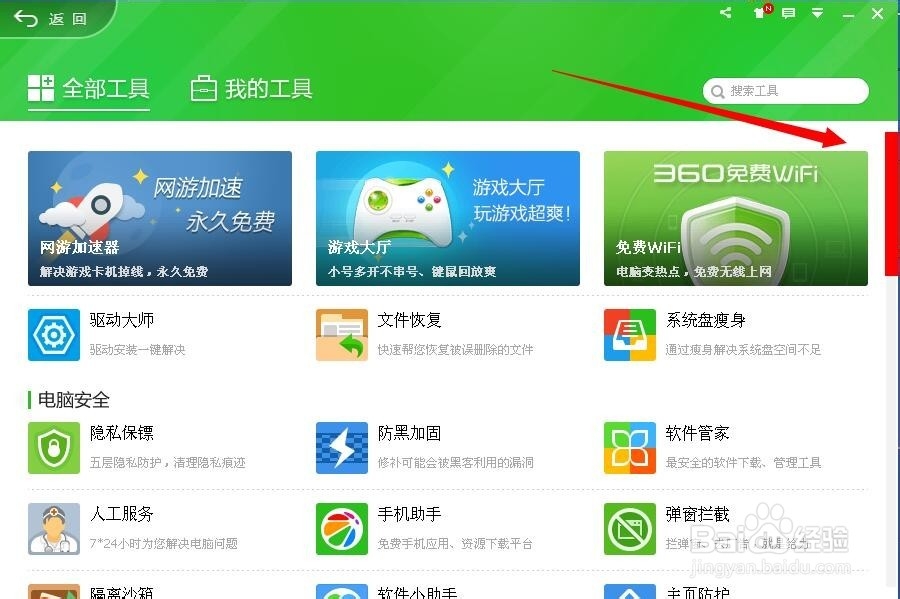 如何管理自己家和别人家的WIFI