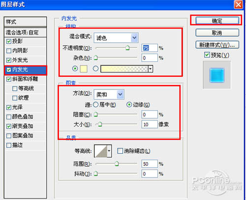 Photoshop怎样制作非常精致的蓝色水晶按钮