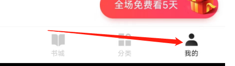怎样给网易云阅读评分