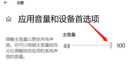 怎么调整电脑主音量?