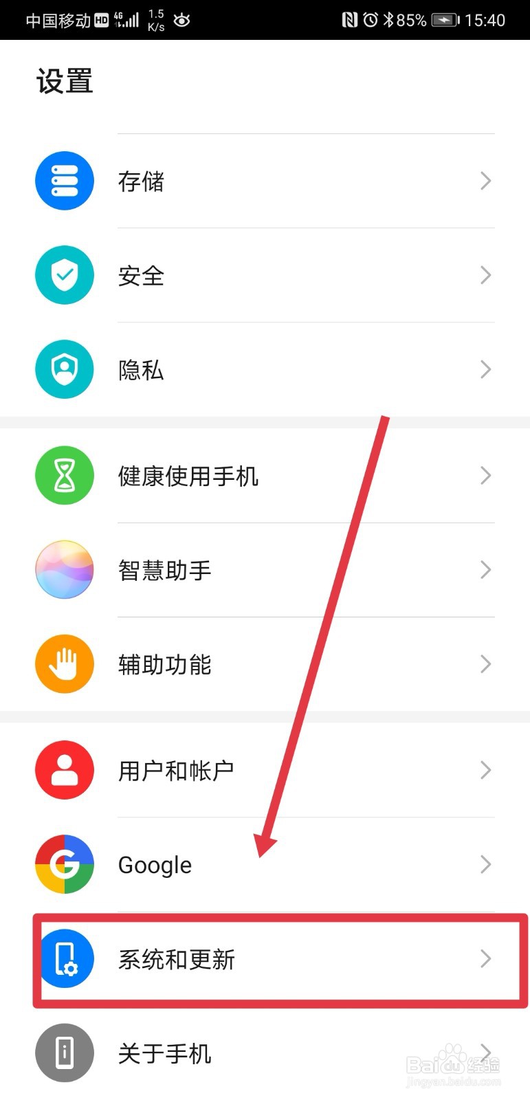华为p20pro如何克隆旧手机数据