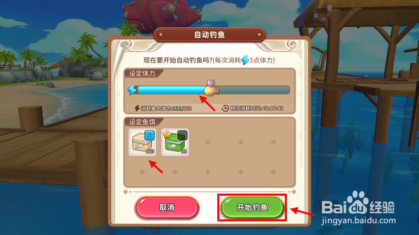 悠长假期怎么自动钓鱼