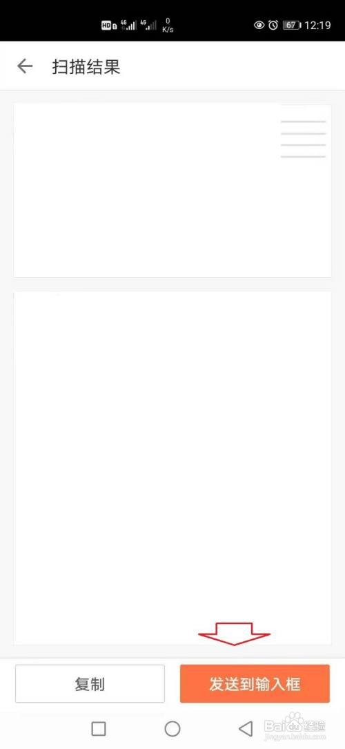 搜狗输入法提取图片中文字的方法
