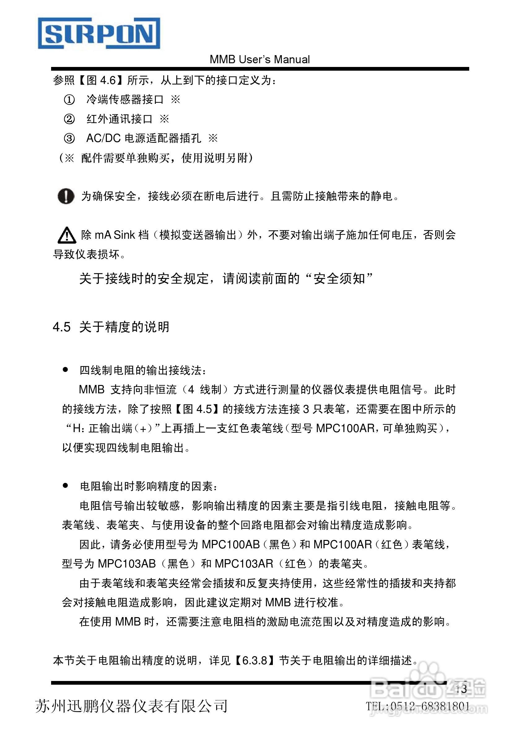 苏州迅鹏XP-MMB信号发生器用户手册:[2]