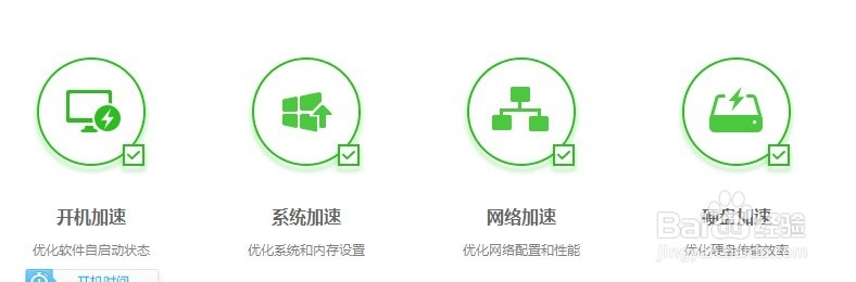 怎么能加快win7系统运行速度