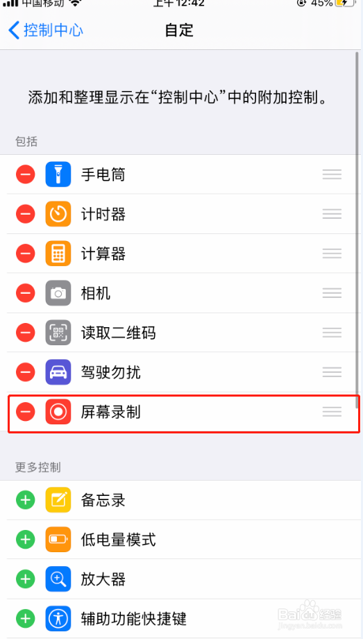 苹果手机如何设置录像功能快捷键