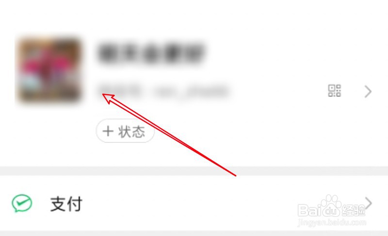 微信在哪里更改性别？