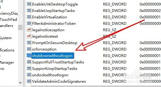 解决Win10电脑关机后主机电源灯亮风扇转的问题
