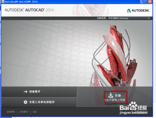 winXP怎么下安装Cad