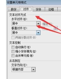 OFFICE怎么做表格