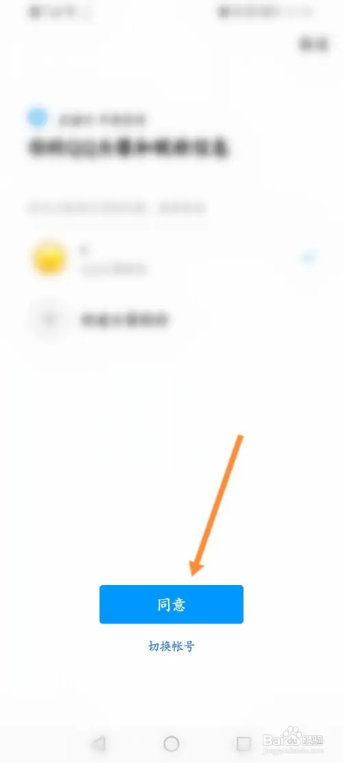 直播吧怎样绑定QQ