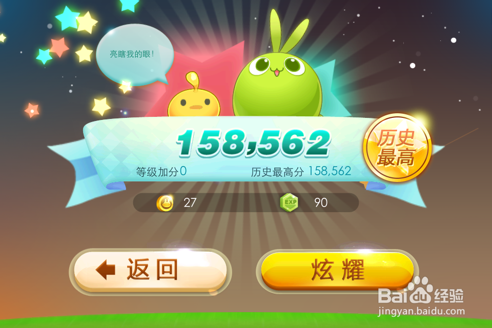 天天连萌游戏攻略