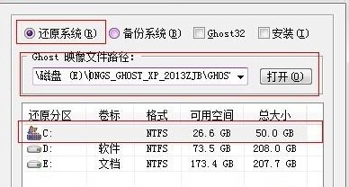 win7系统 64位怎么换成win7 32位的系统