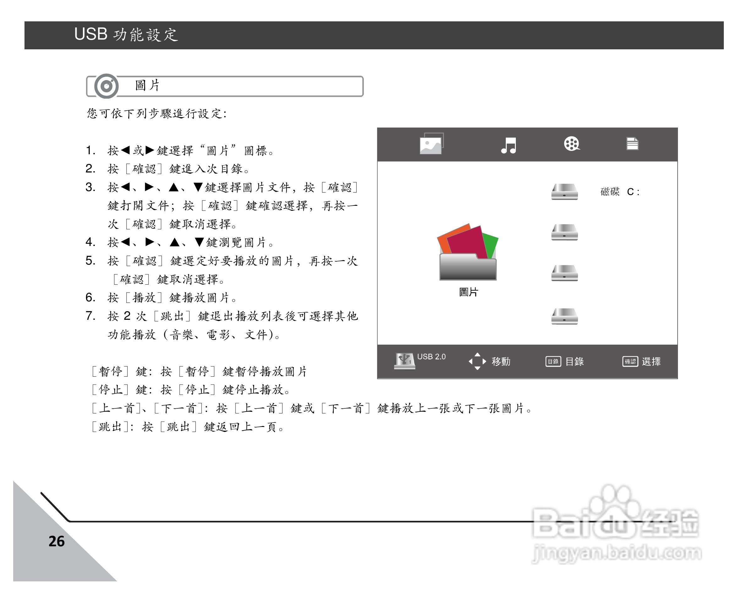 声宝LM-26SE2105D多媒体液晶显示器说明书:[3]