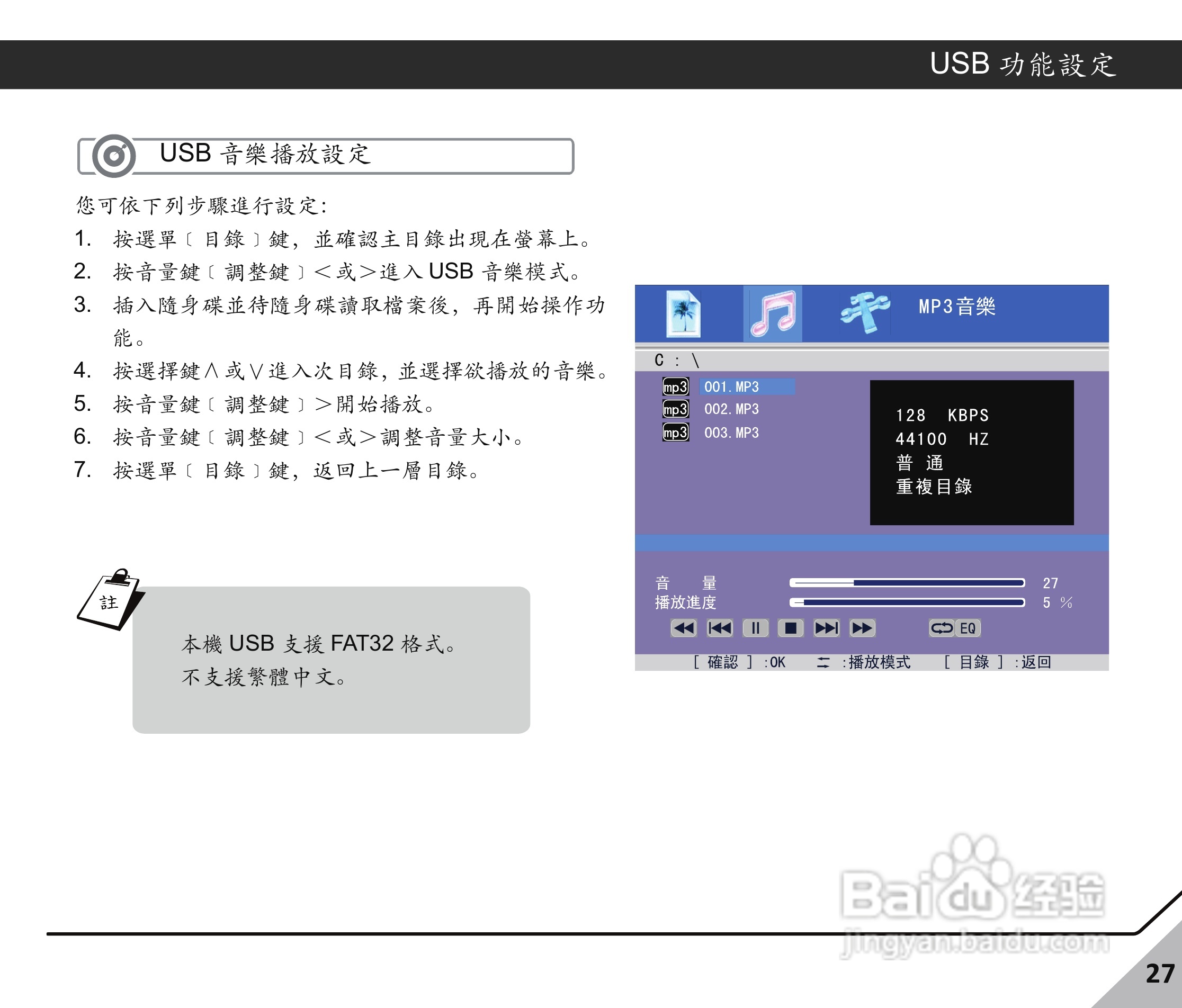 声宝LM-24S6P多媒体液晶显示器使用说明书:[3]