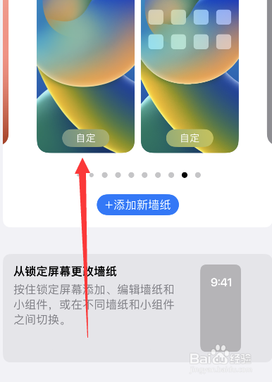 iphone锁屏时间变成灰色的