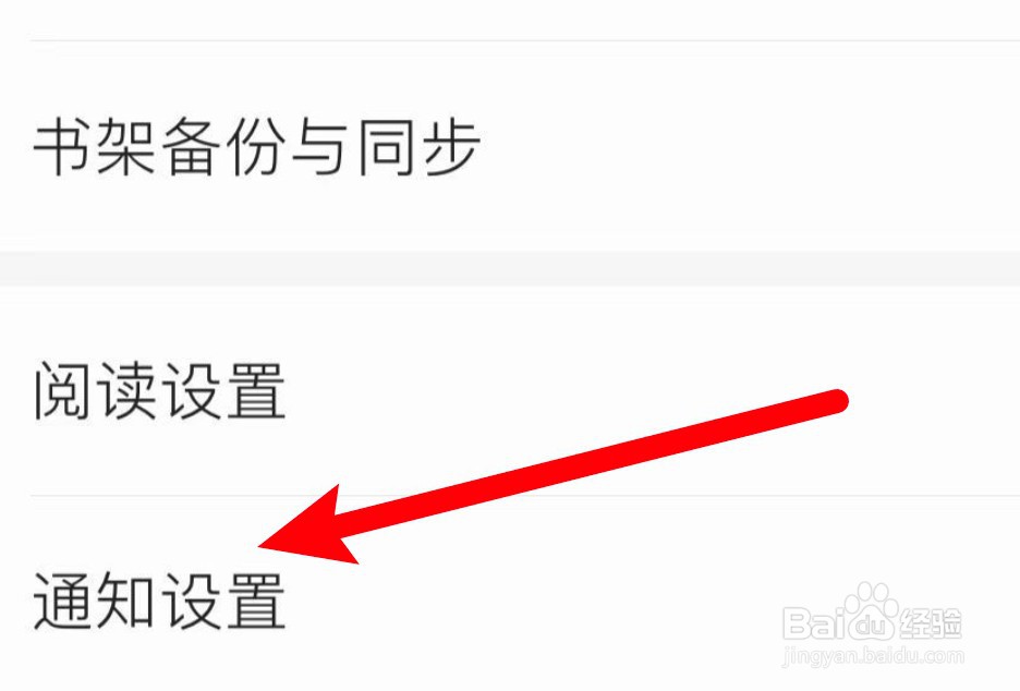 掌阅app怎么设置接收作者推送提醒