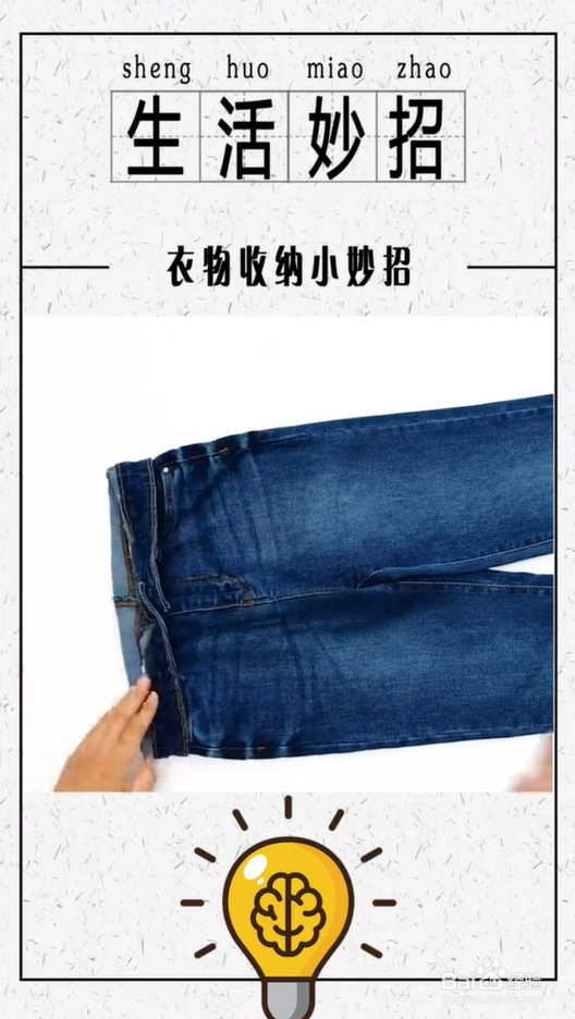 衣物收纳小妙招