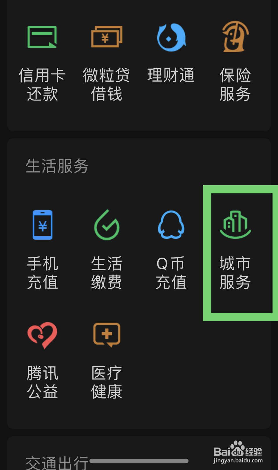 汽车年检怎么查询
