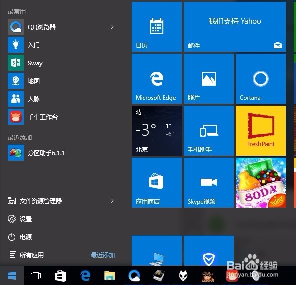 Win10禁用驱动程序强制签名教程