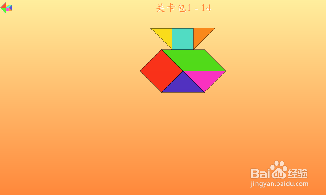 七巧方的关卡包1—14怎么通过