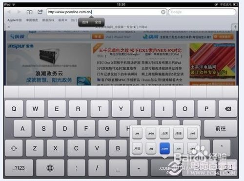 ipad怎么上网玩转iPad上网小技巧