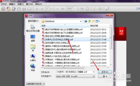 pdf怎么打印出来