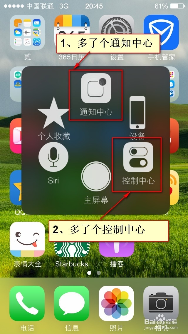 ios8的新功能