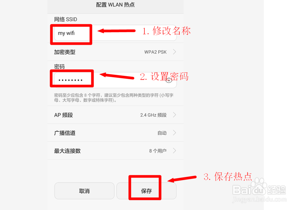 怎么把手机流量分享给笔记本电脑使用