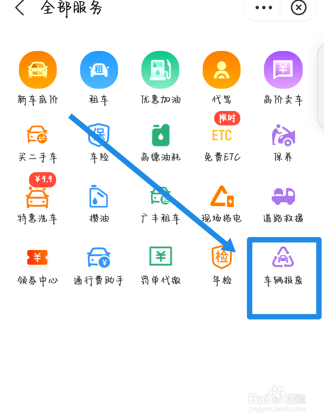 拖车服务怎么收费