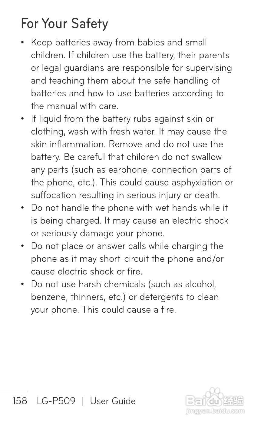 LG P509移动电话使用说明书:[16]