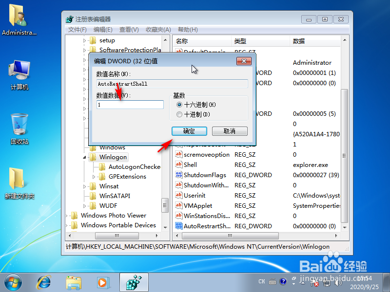 win7资源管理器不停的崩溃怎么办