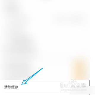 清理虎牙直播的缓存内容