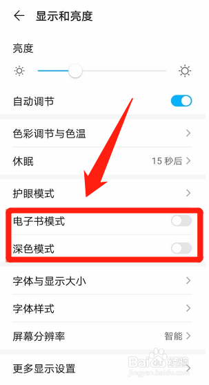 华为nova7怎么调成彩色