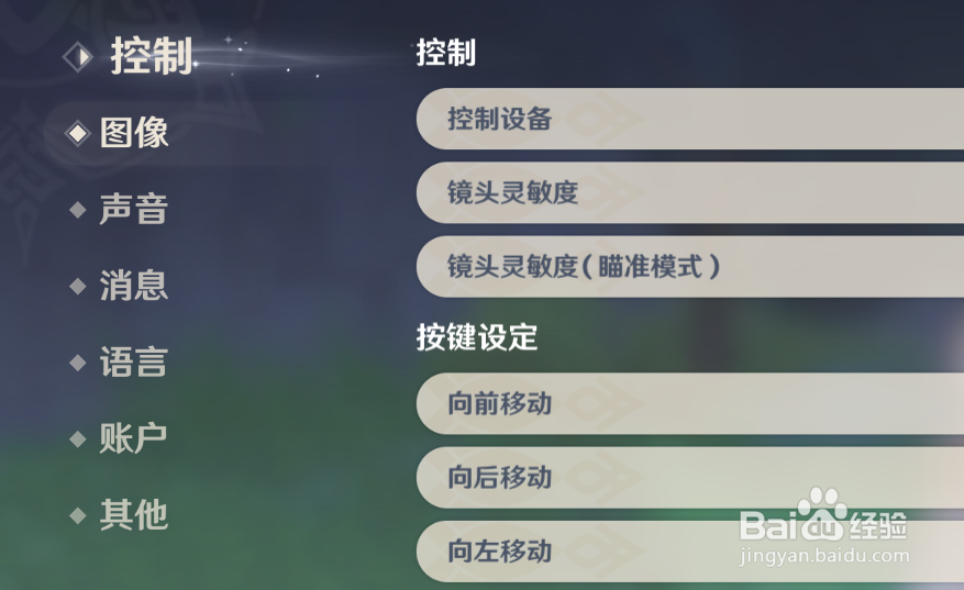 原神怎么解决画面出现马赛克的问题