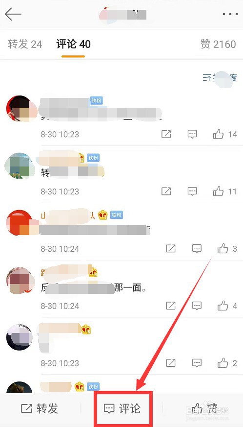 微博评论怎么样发图片?