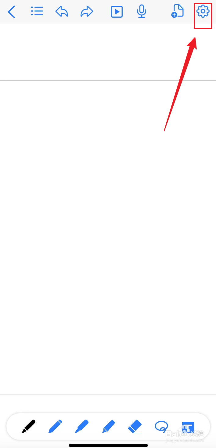 原迹笔记如何数据恢复