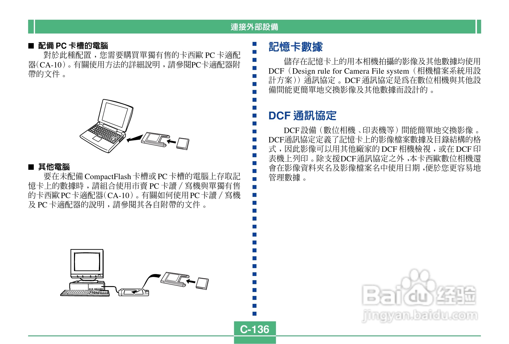 卡西欧QV-2900UX说码相机使用说明书:[14]