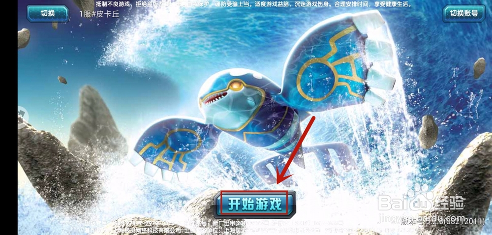萌妖来袭怎么改名，昵称怎么更改