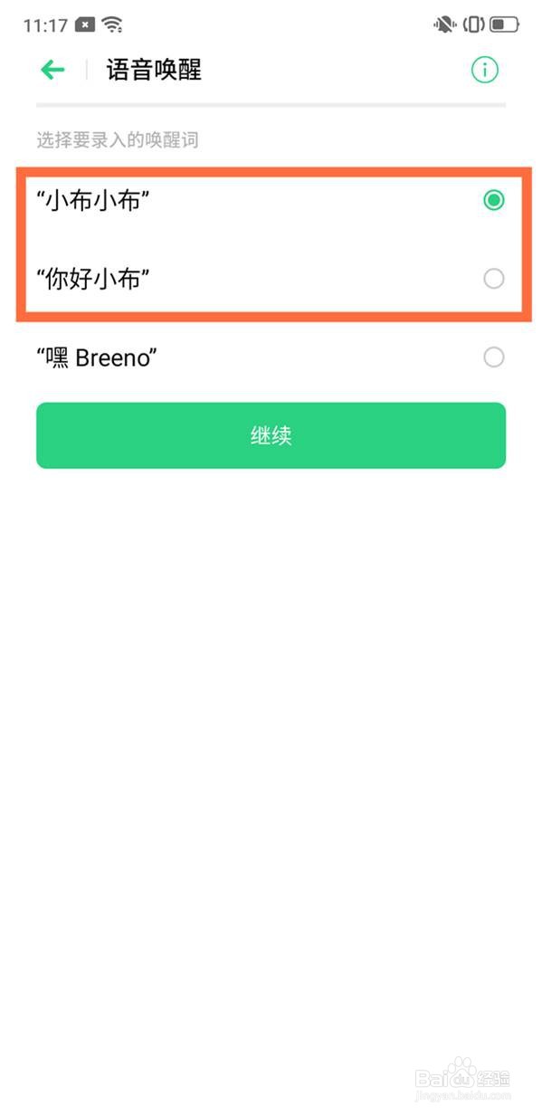 oppok7x怎样唤醒语音助手