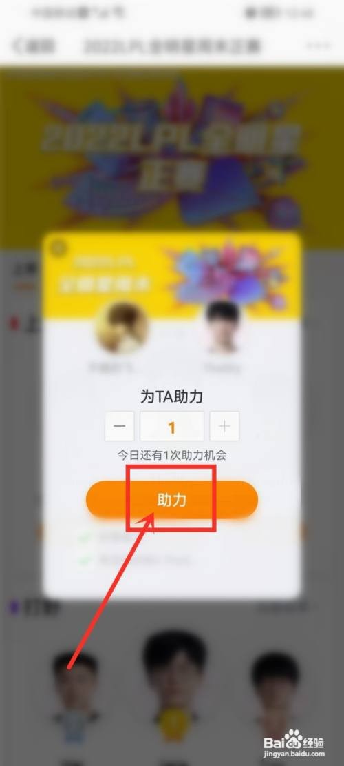 2022LPL全明星怎样投票