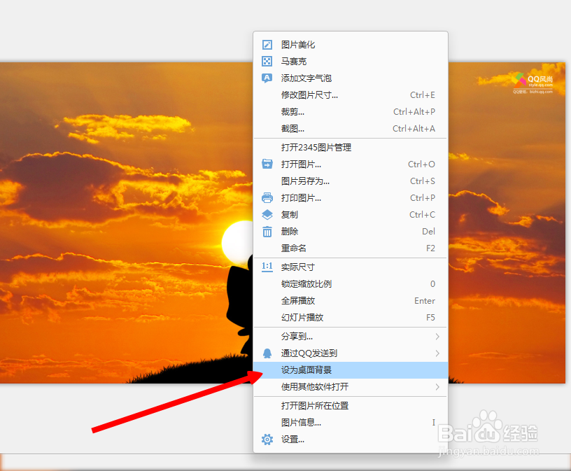 win7如何下载壁纸、设置桌面背景-百度经验