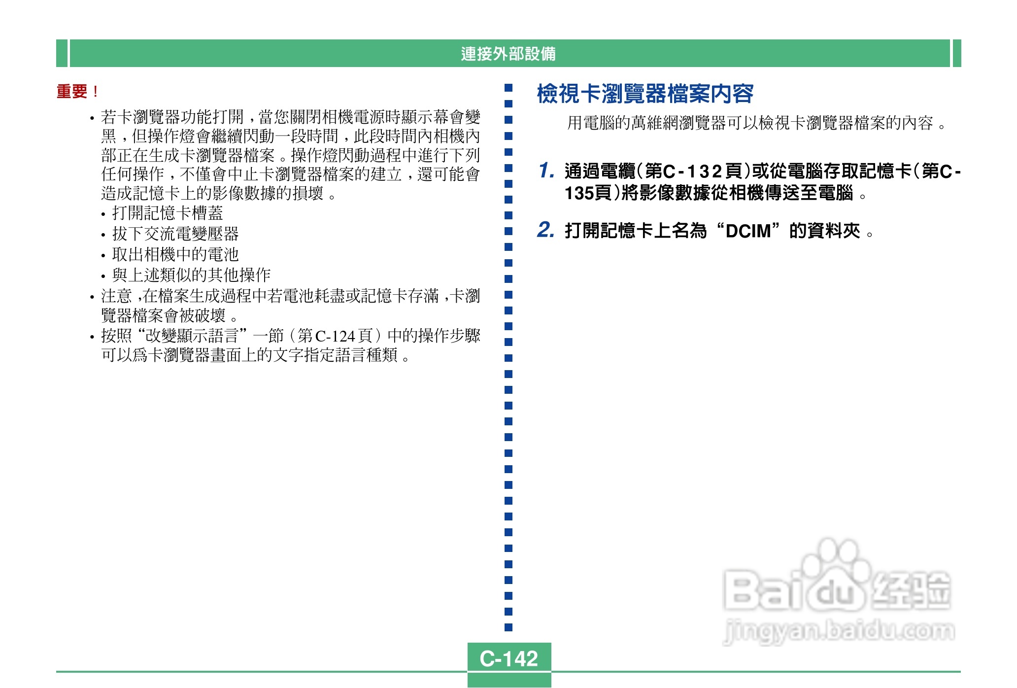 卡西欧QV-2400UX说码相机使用说明书:[15]