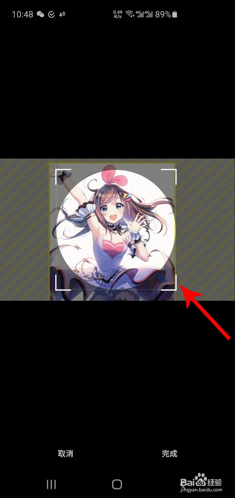 三星S10+账号头像怎么修改