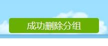 qq邮箱通讯录联系人怎么删除