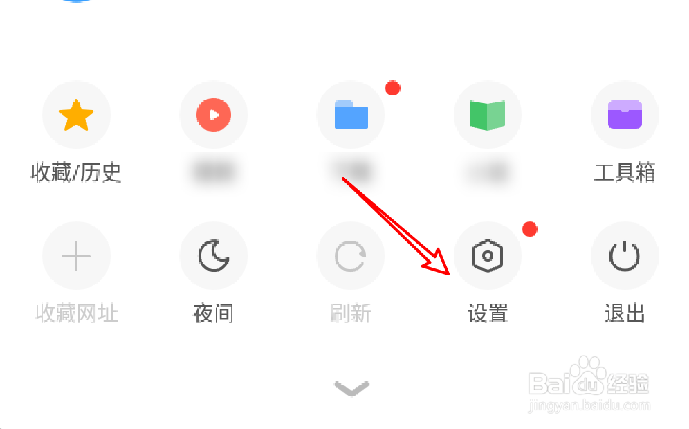 手机360浏览器在哪里打开通知消息的提示音