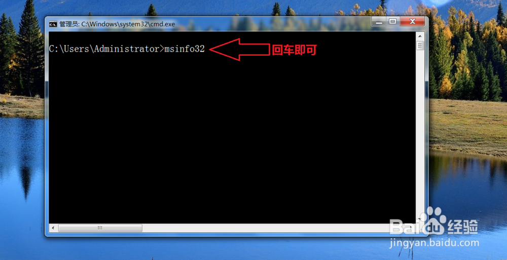 windows上 打开系统信息