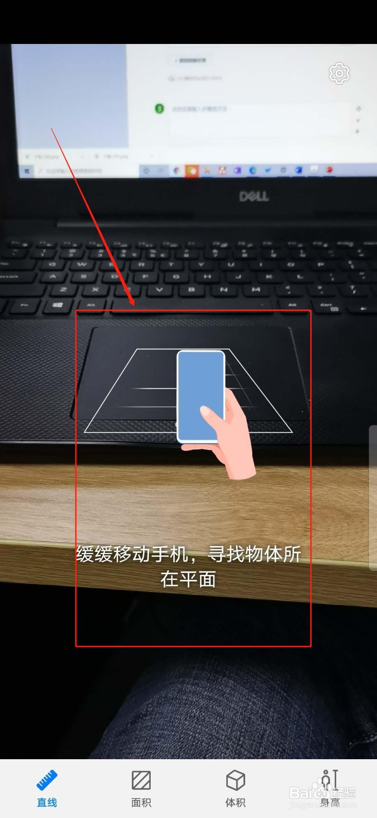 荣耀30 pro如何使用AR测量应用量物体的长度？