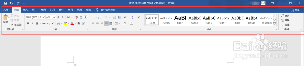 word如何自定义功能区